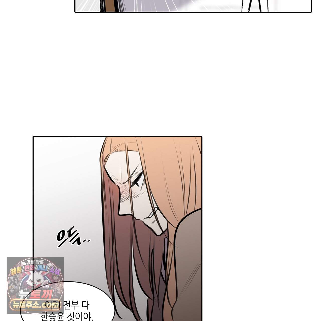거짓말쟁이 연인 75화 58