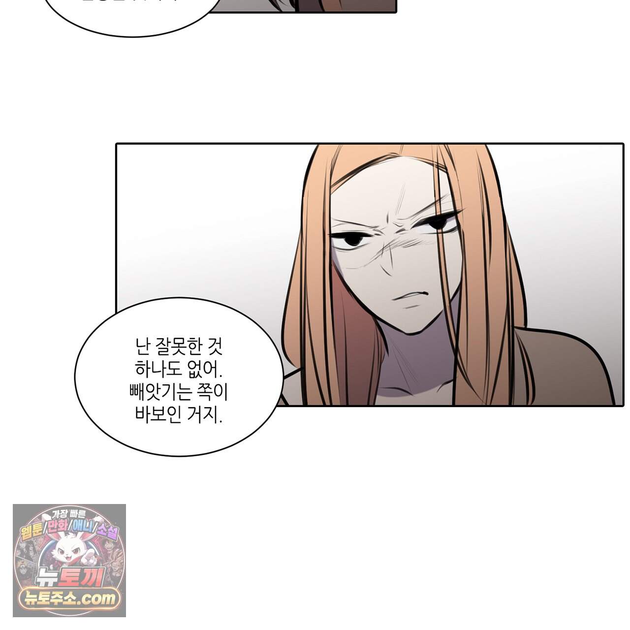 거짓말쟁이 연인 75화 59