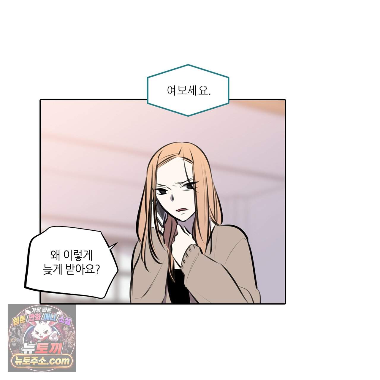 거짓말쟁이 연인 75화 63