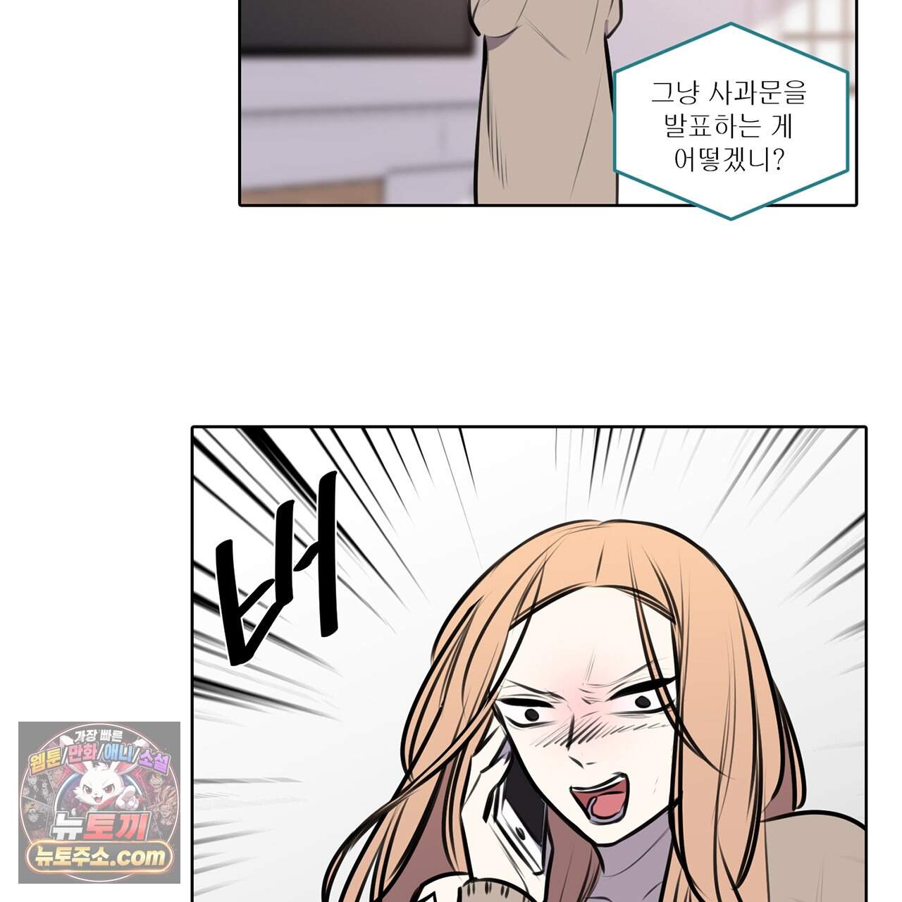 거짓말쟁이 연인 75화 67