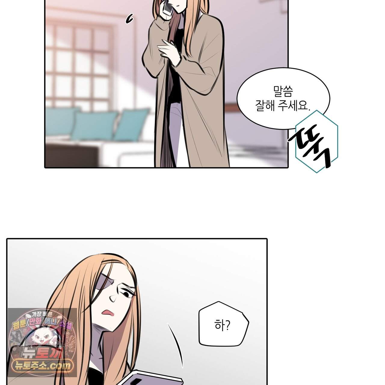 거짓말쟁이 연인 75화 69