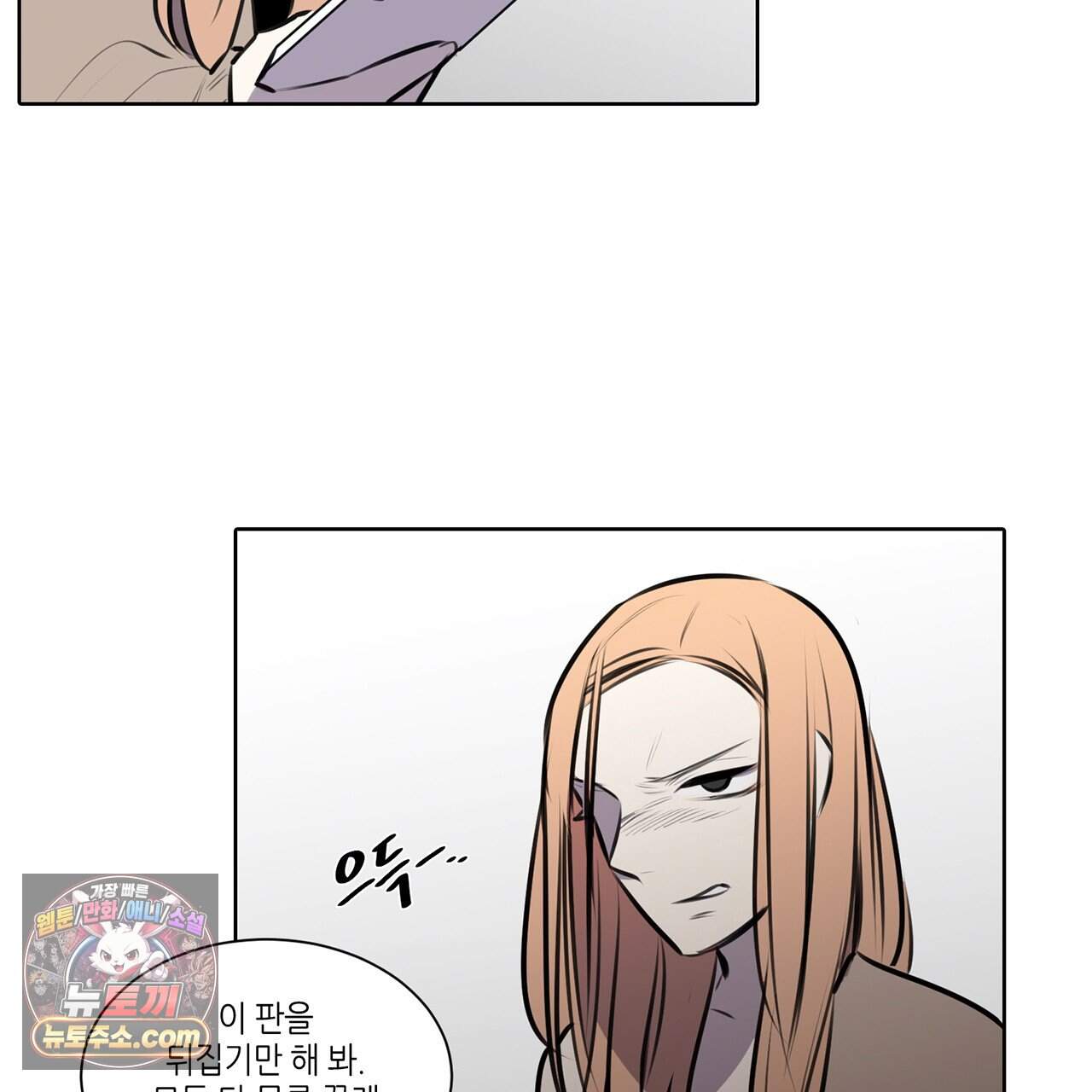 거짓말쟁이 연인 75화 70
