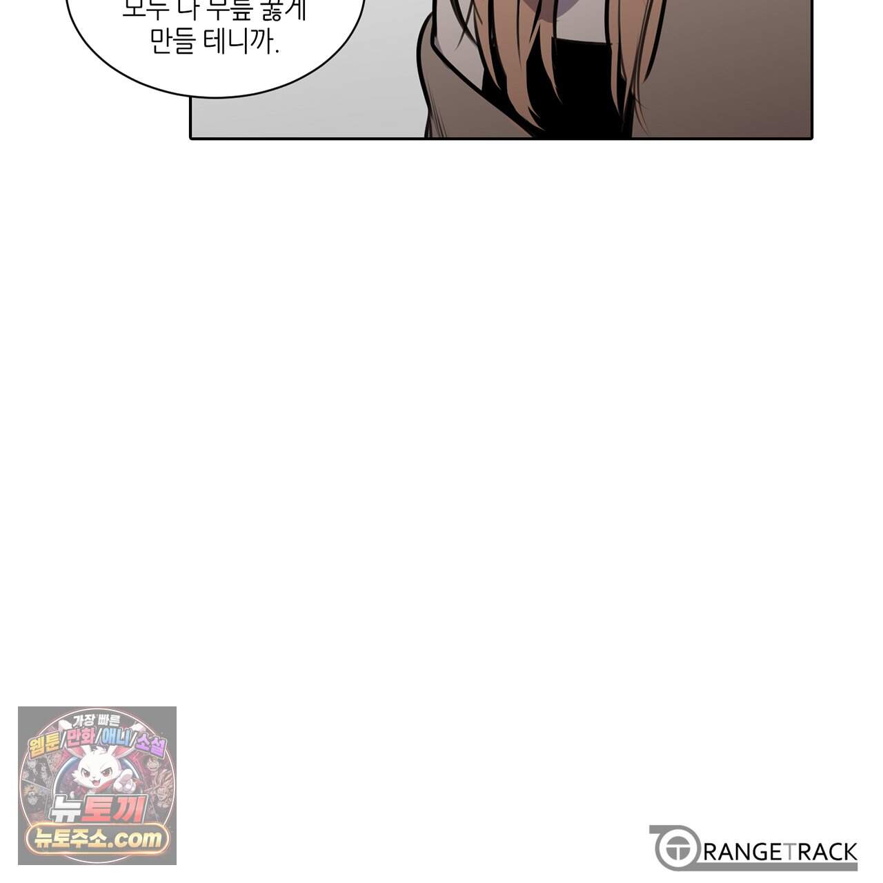 거짓말쟁이 연인 75화 71