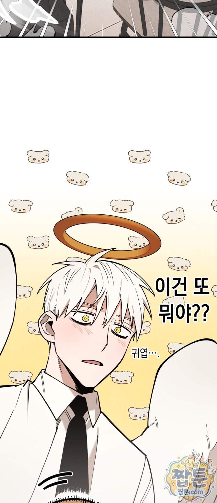 이기적 동맹 16화 10
