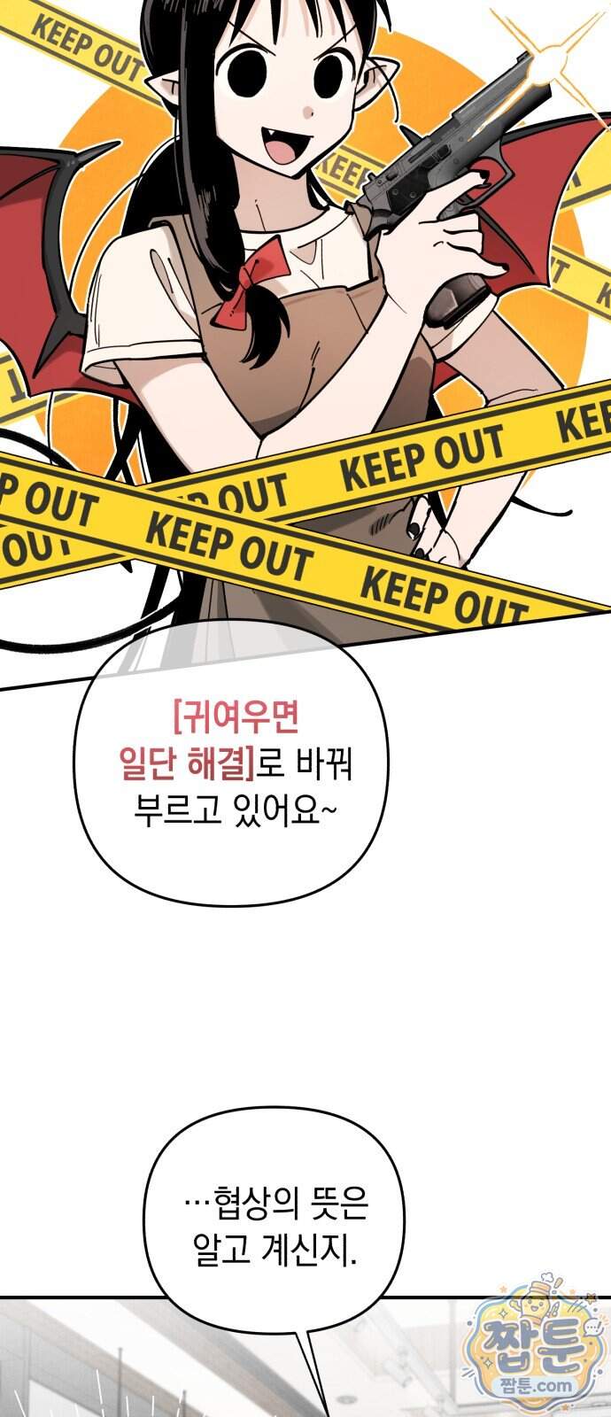 이기적 동맹 16화 14
