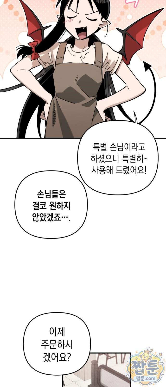 이기적 동맹 16화 17