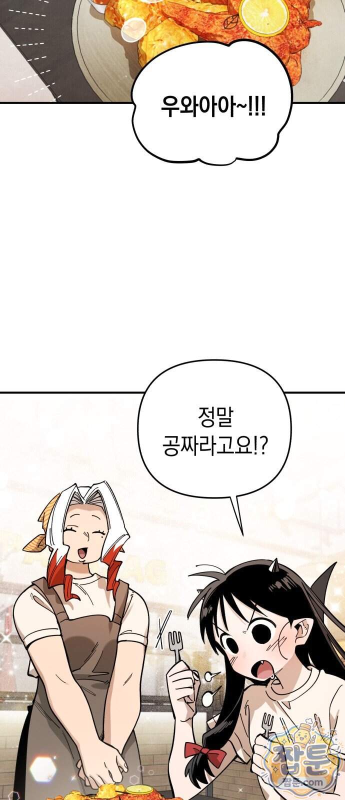 이기적 동맹 16화 30