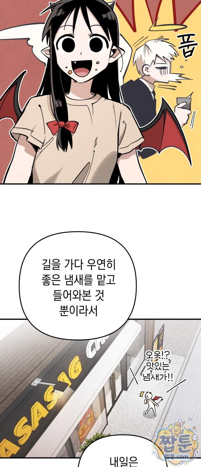 이기적 동맹 16화 43