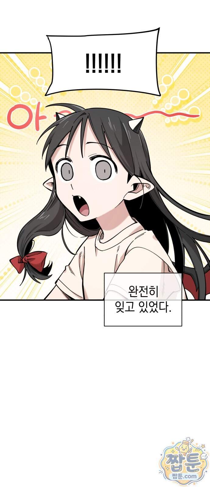 이기적 동맹 16화 45