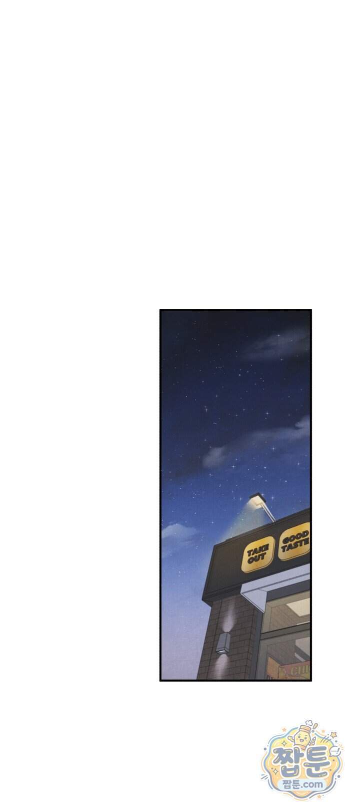 이기적 동맹 16화 46