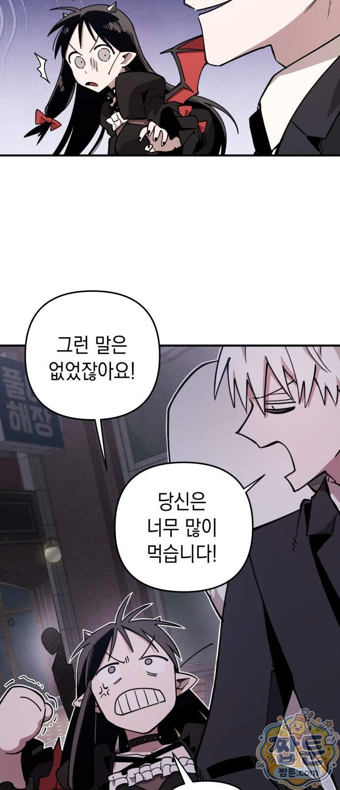 이기적 동맹 16화 51