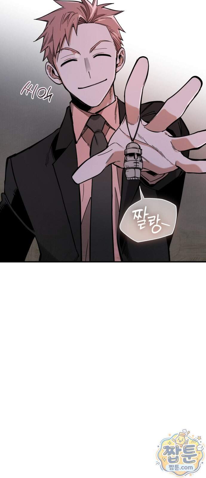 이기적 동맹 16화 57