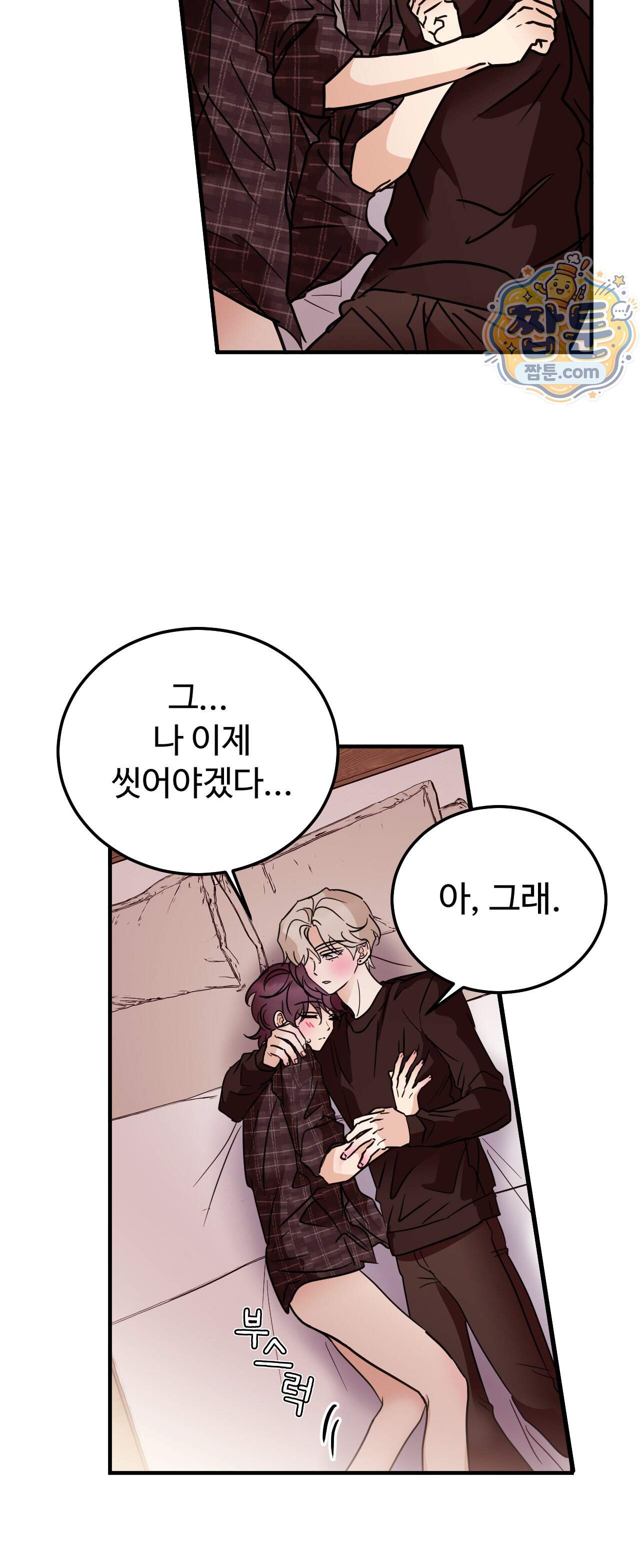 주도적 로맨스 6화 3