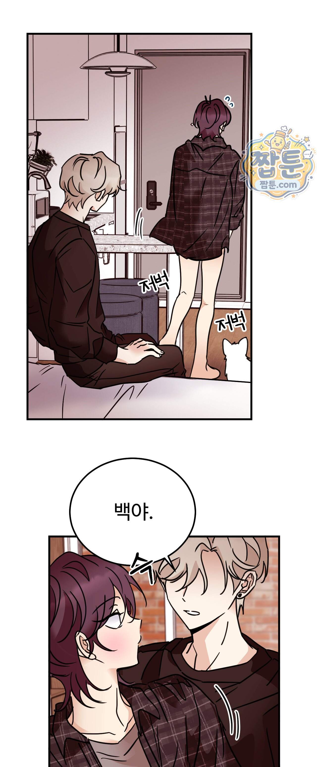 주도적 로맨스 6화 5