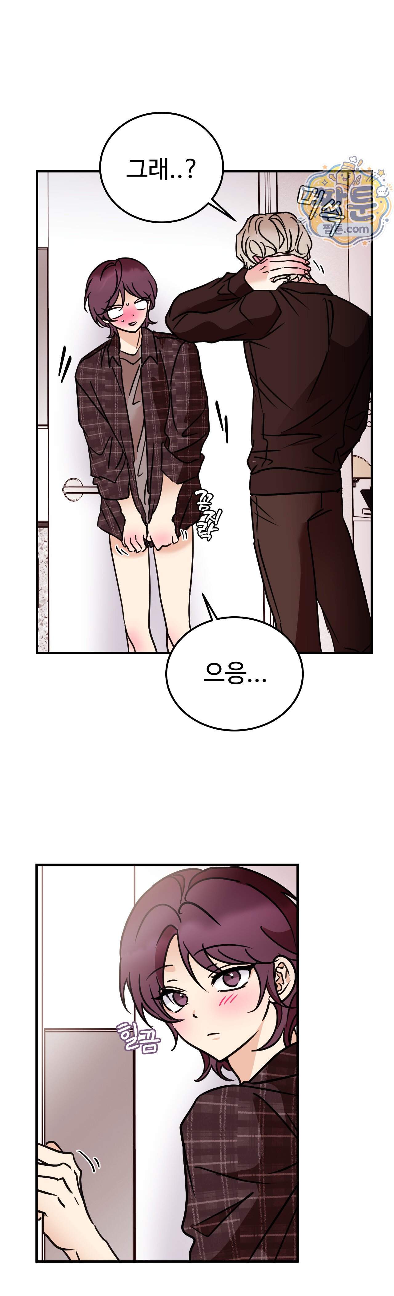 주도적 로맨스 6화 8