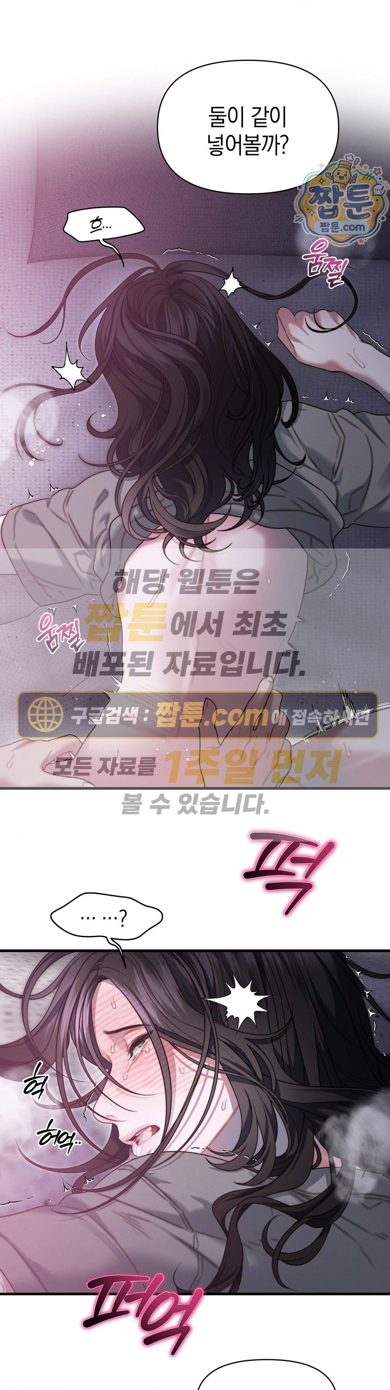 물귀신 작전 33화 1