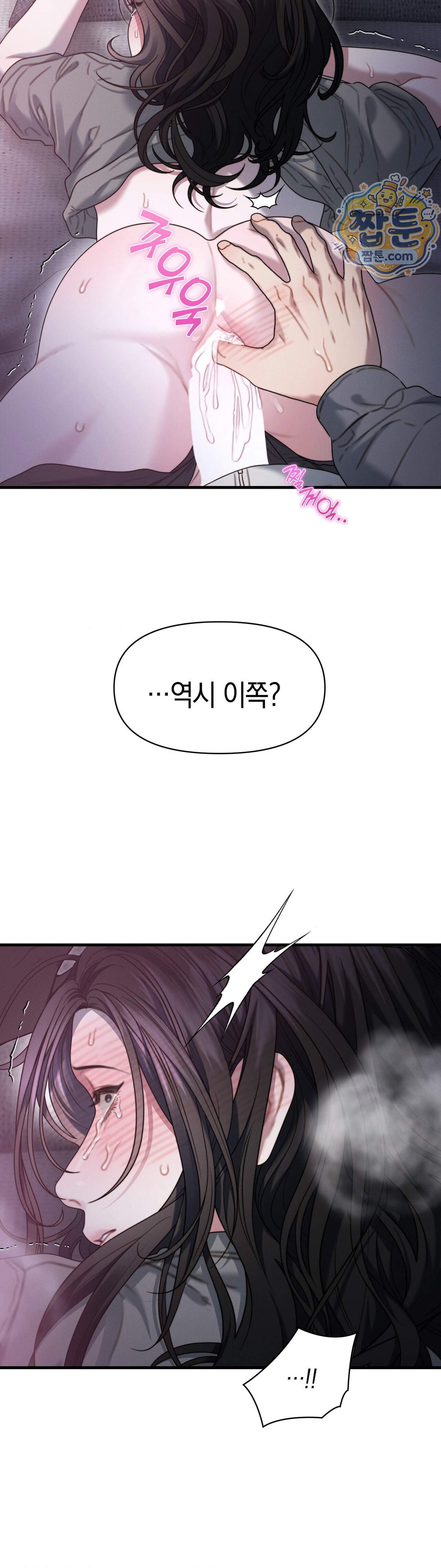 물귀신 작전 33화 4