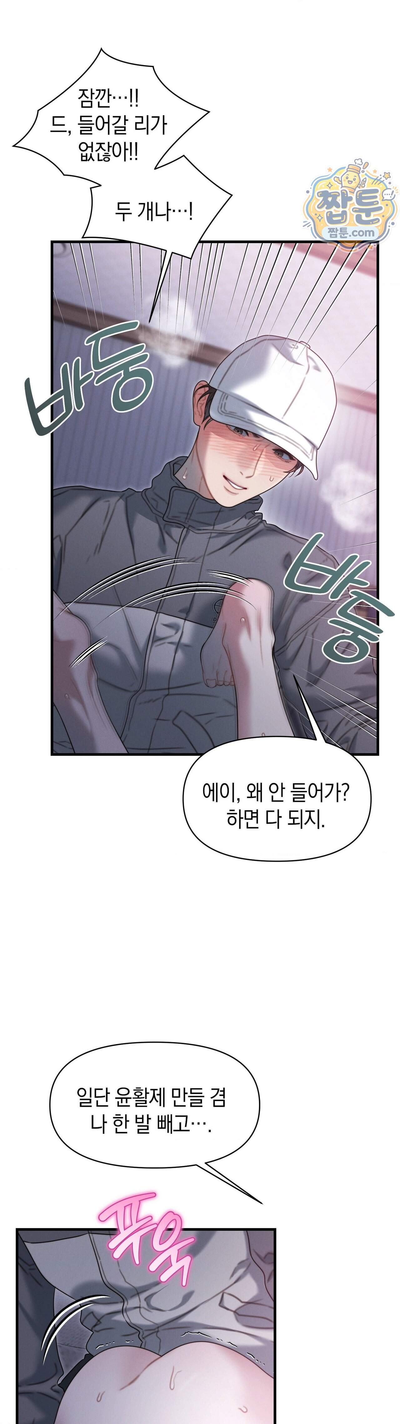 물귀신 작전 33화 5