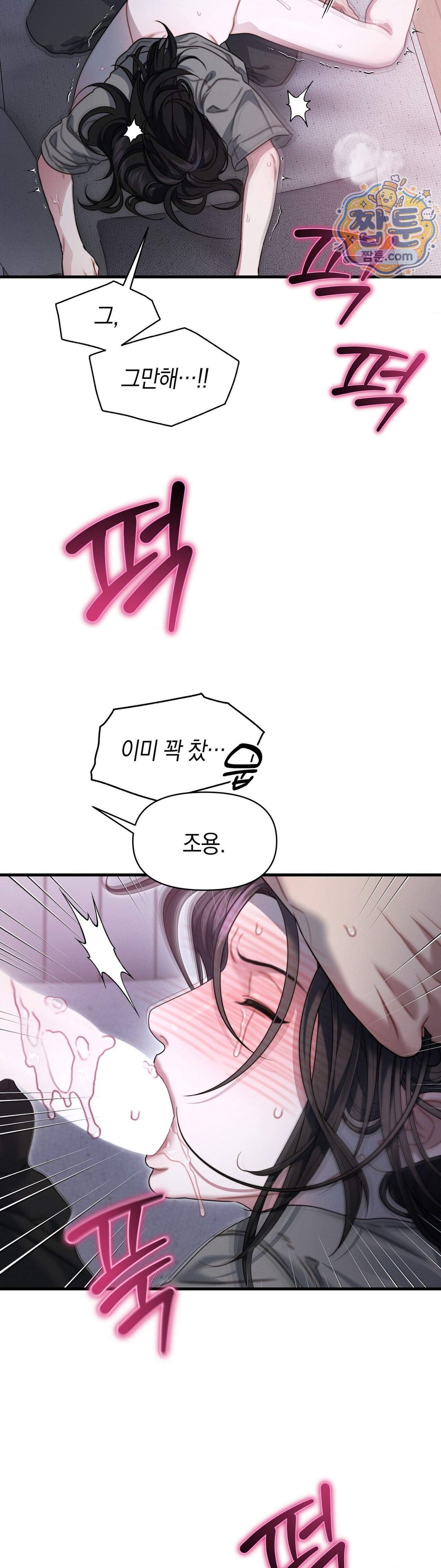 물귀신 작전 33화 7