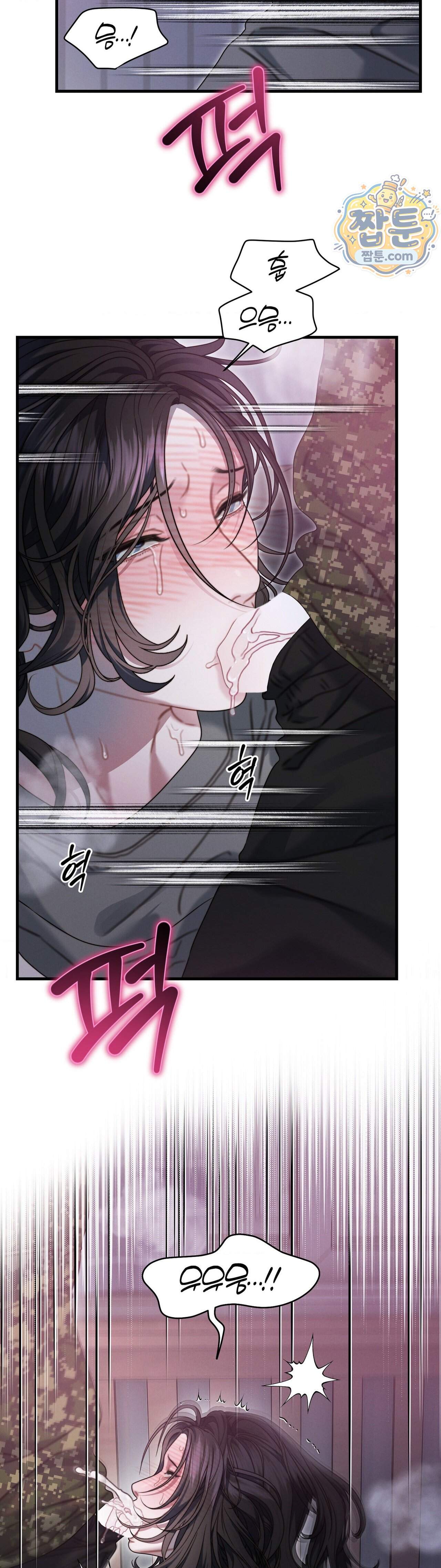 물귀신 작전 33화 9