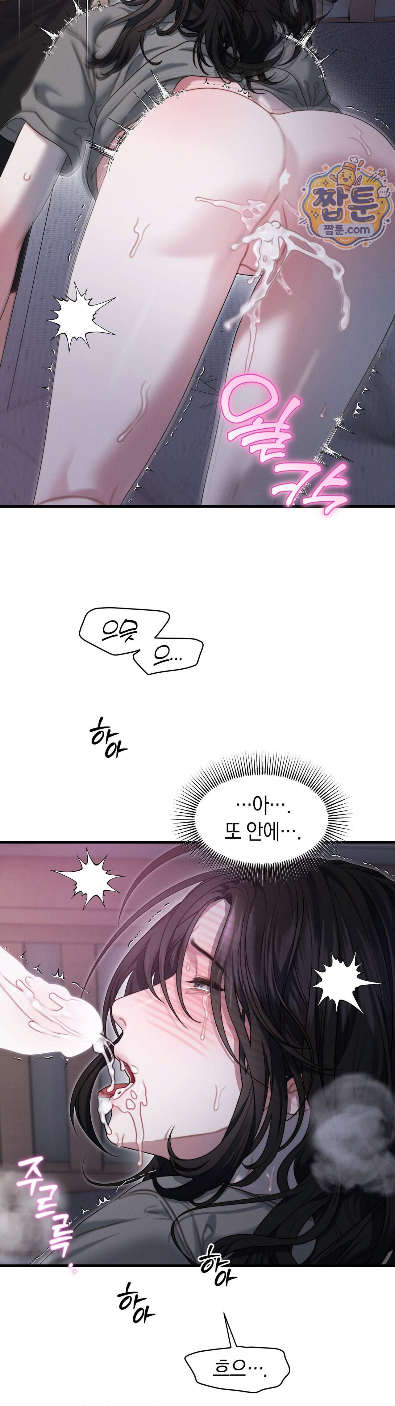 물귀신 작전 33화 10