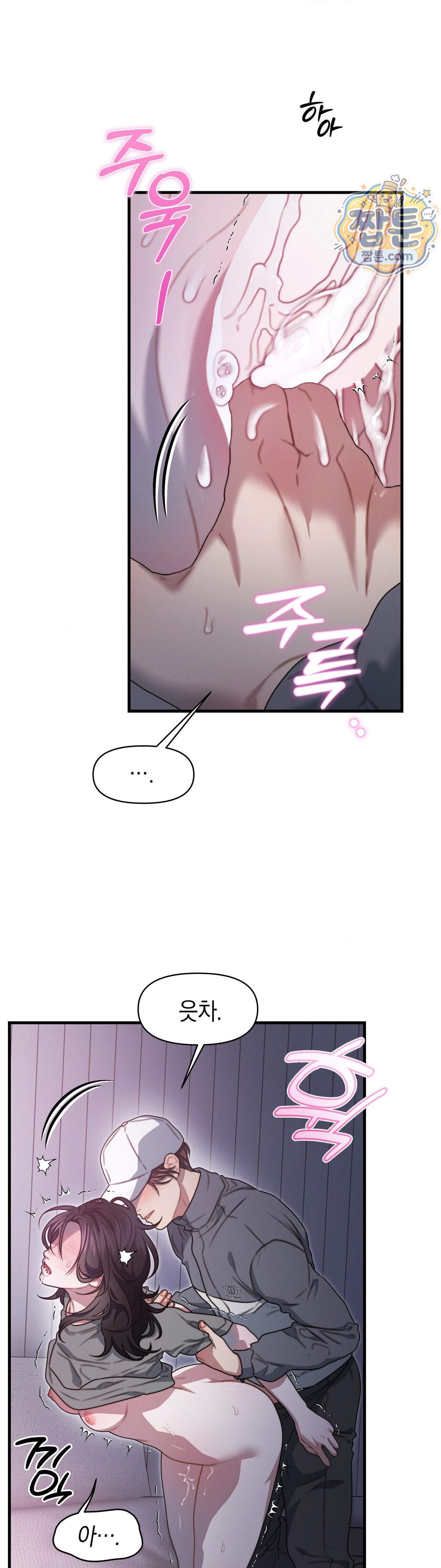 물귀신 작전 33화 11