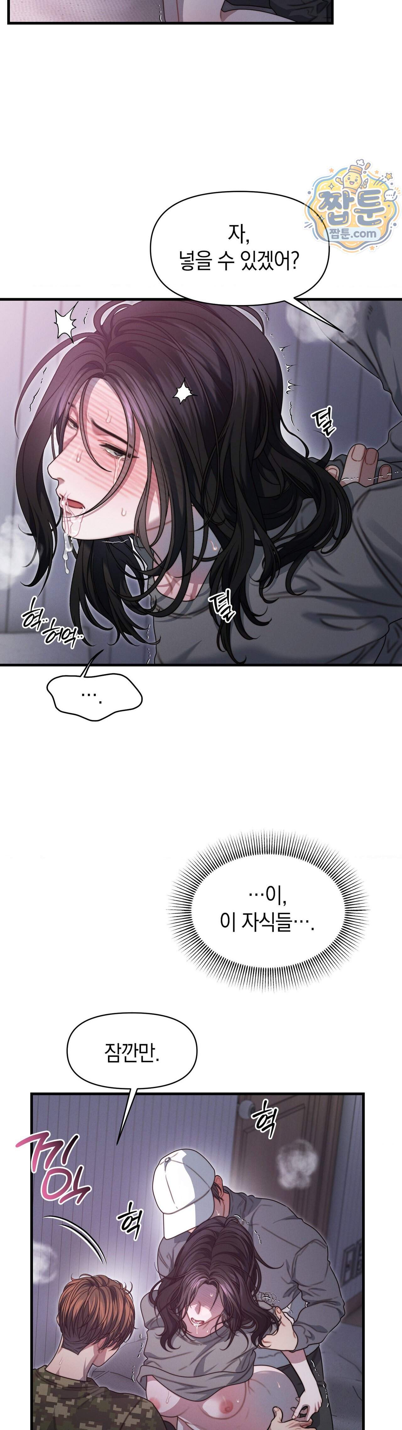 물귀신 작전 33화 12