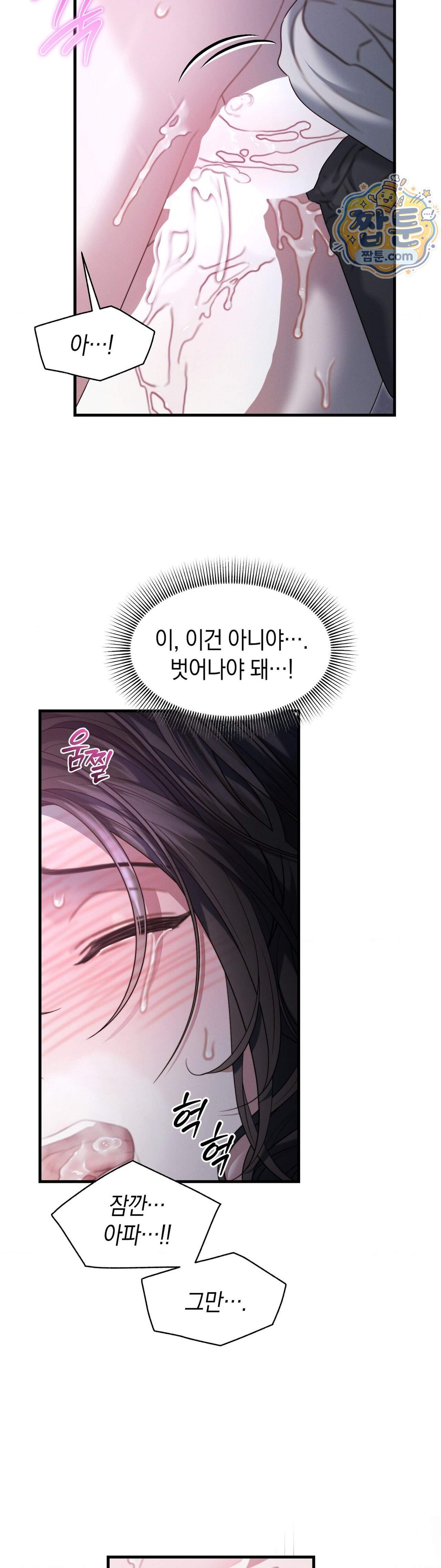 물귀신 작전 33화 14