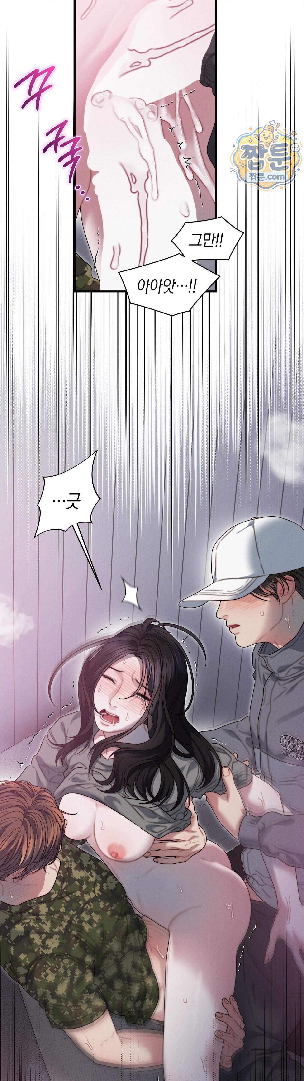 물귀신 작전 33화 15
