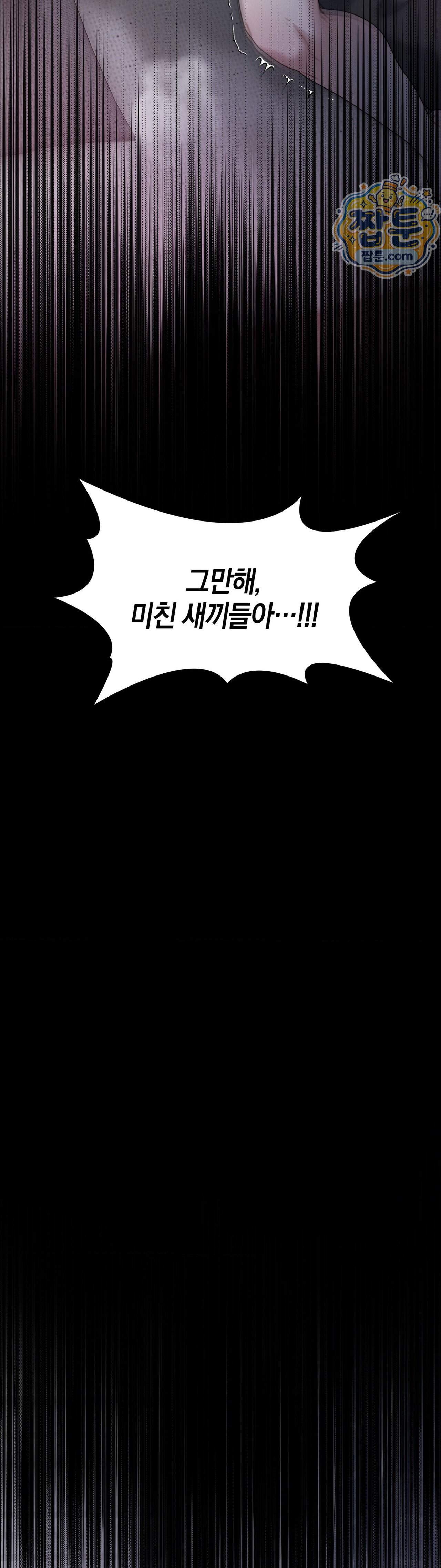 물귀신 작전 33화 16