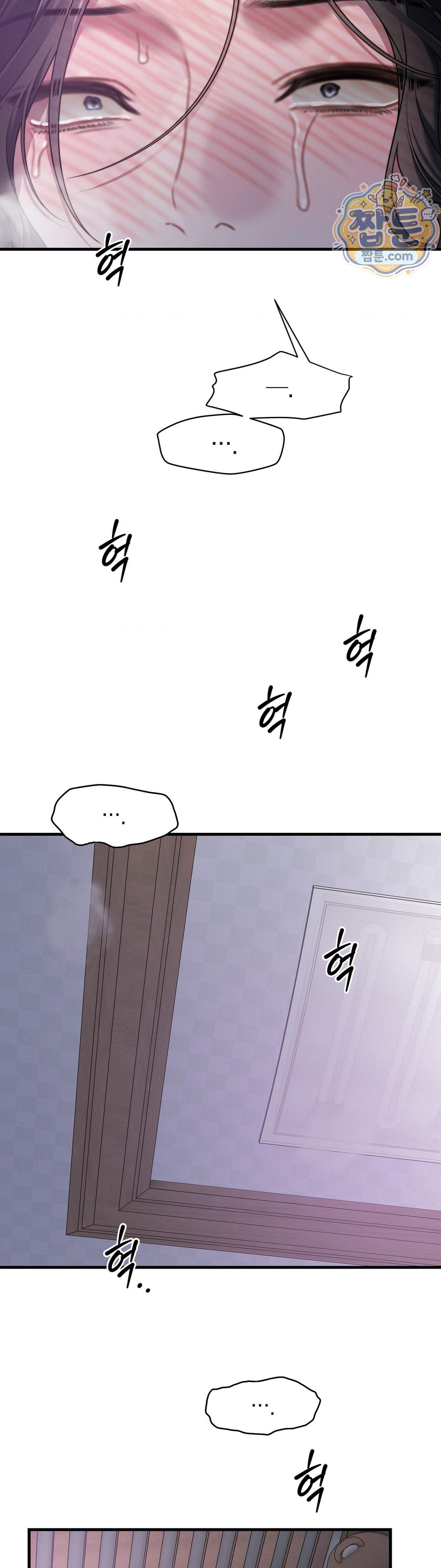 물귀신 작전 33화 18