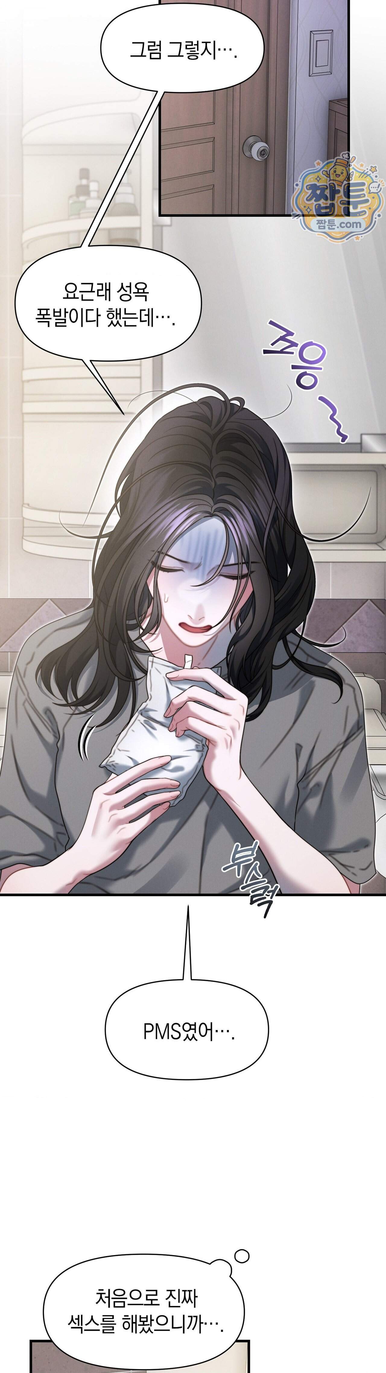 물귀신 작전 33화 24