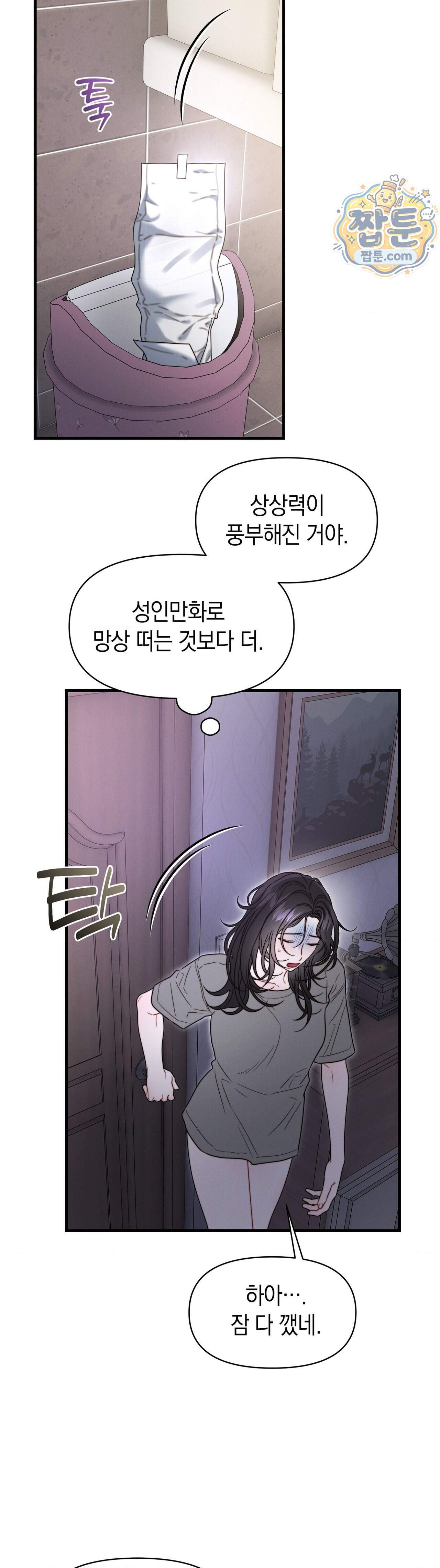 물귀신 작전 33화 25