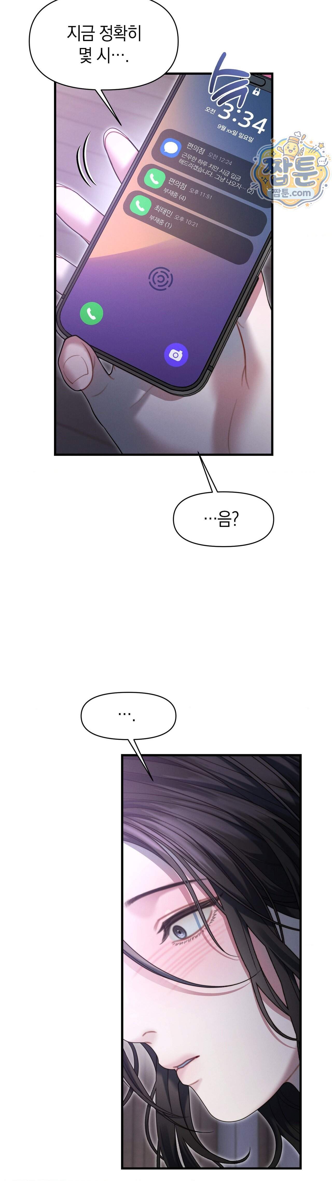 물귀신 작전 33화 26