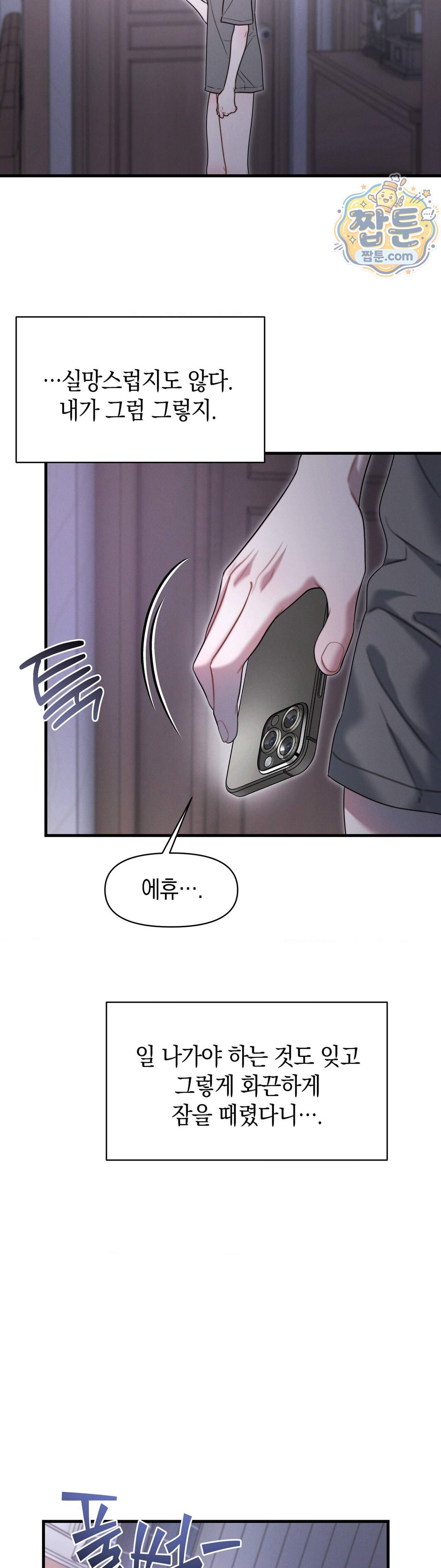 물귀신 작전 33화 28