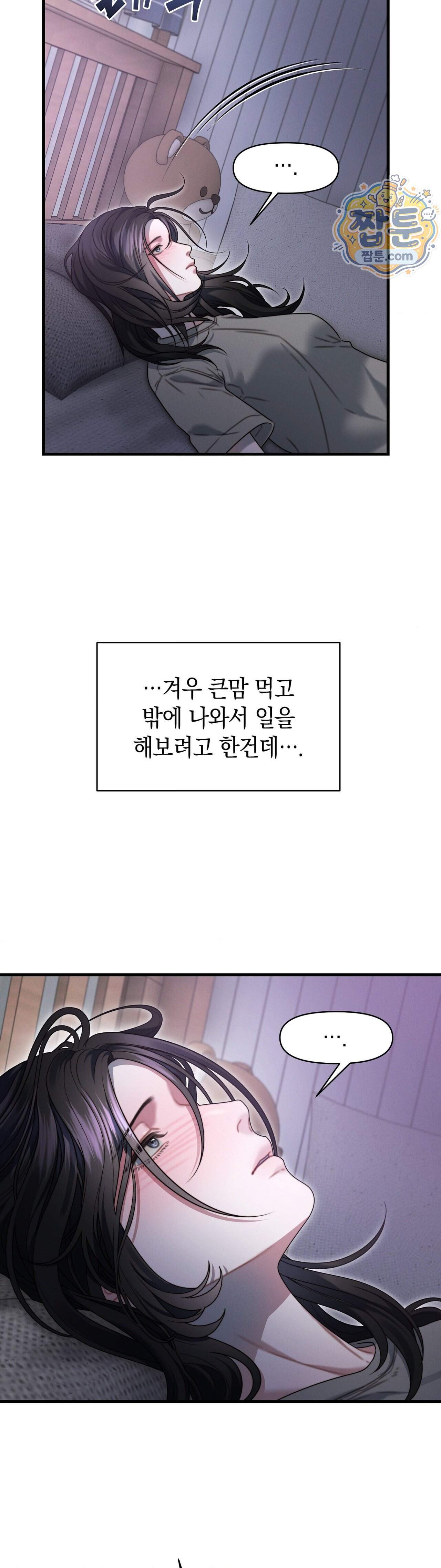 물귀신 작전 33화 29