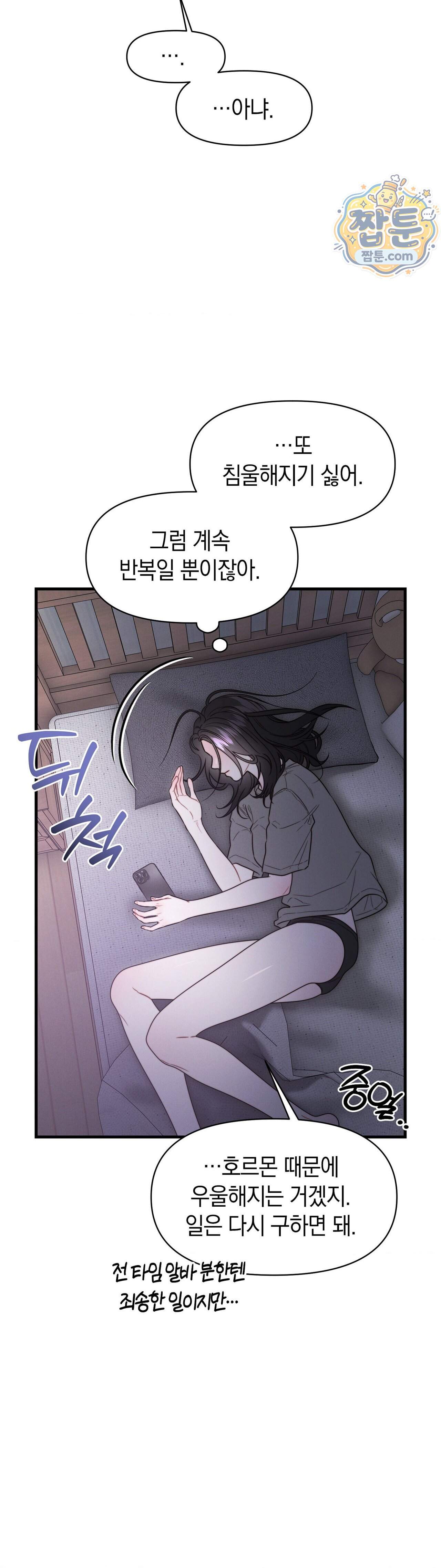 물귀신 작전 33화 30