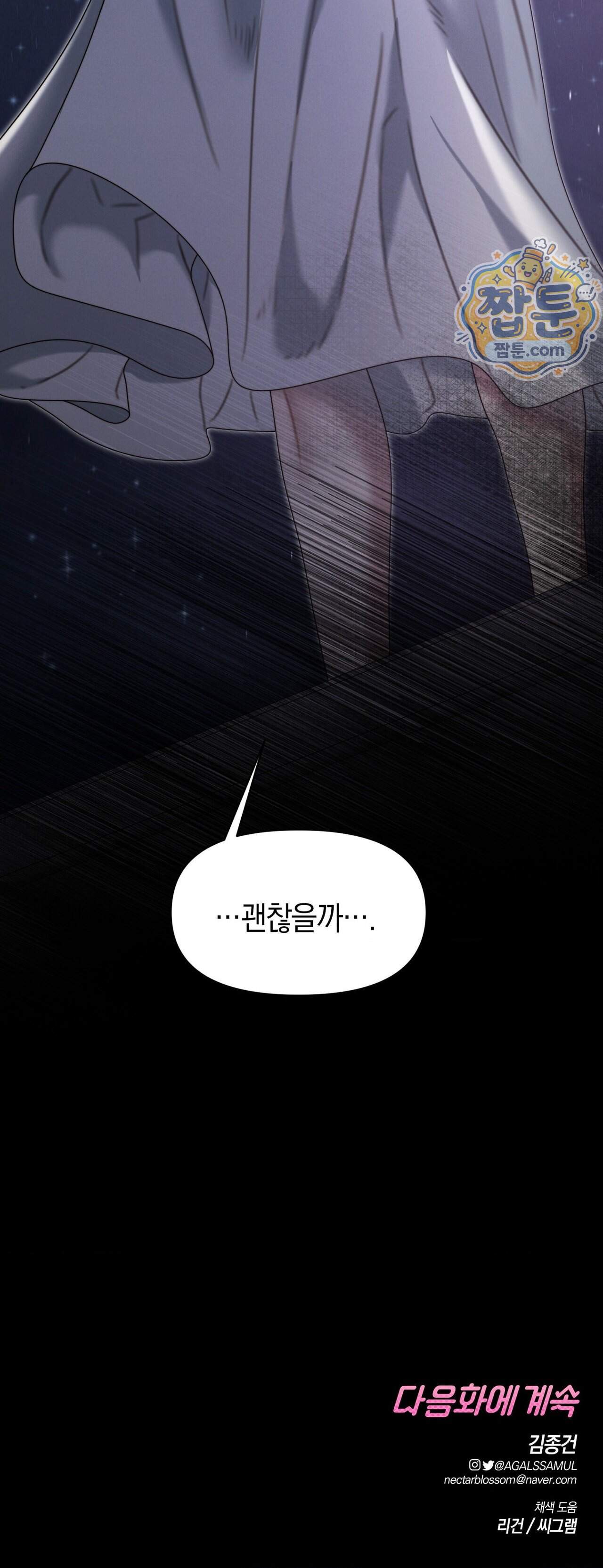 물귀신 작전 33화 38