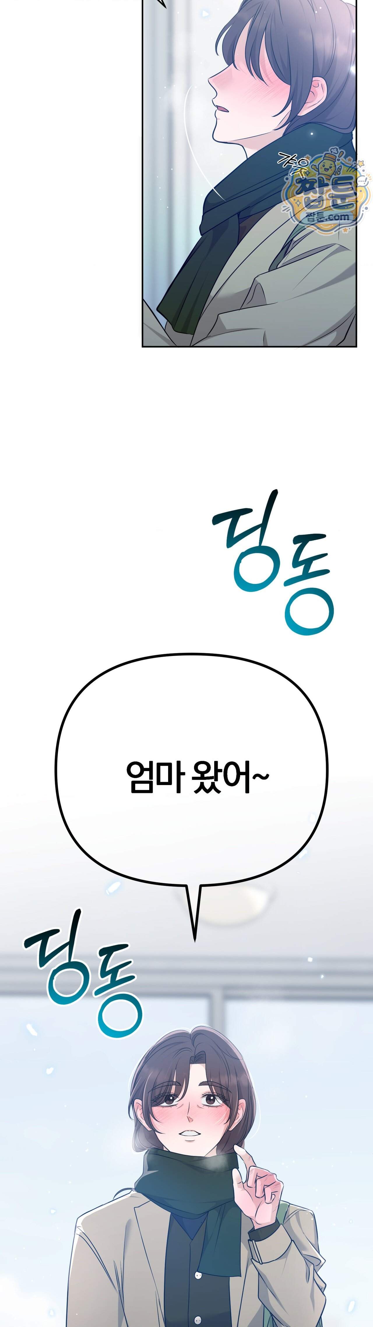 스펙트럼 팔레트 32화 2