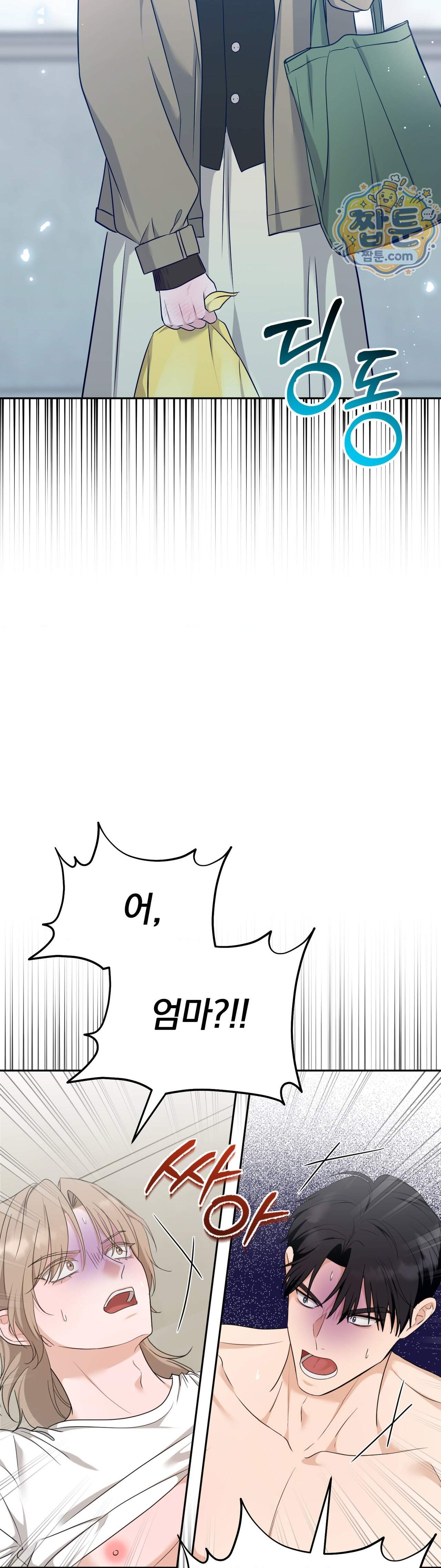 스펙트럼 팔레트 32화 3