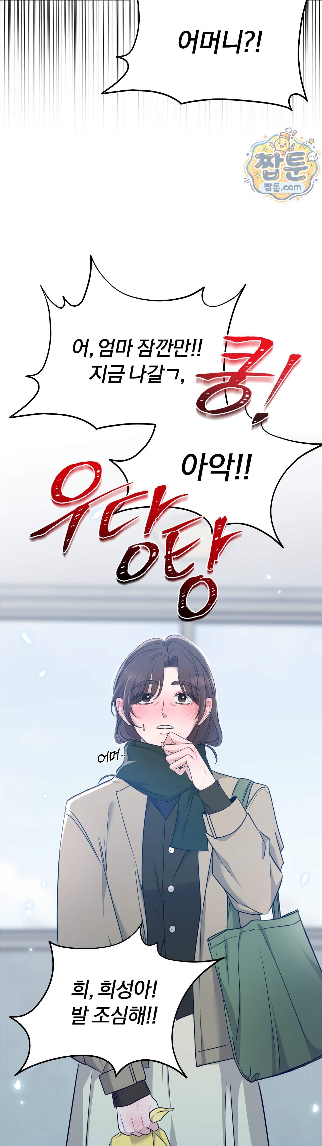 스펙트럼 팔레트 32화 4