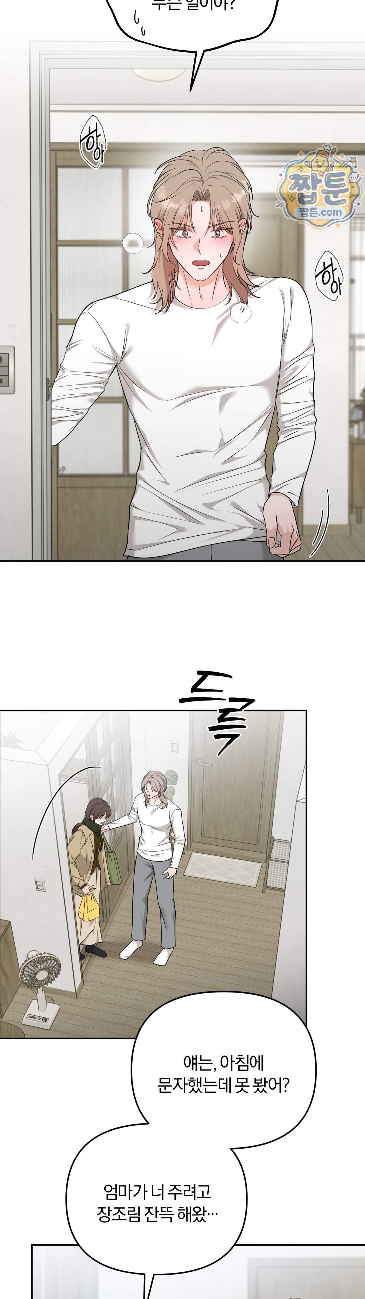 스펙트럼 팔레트 32화 6