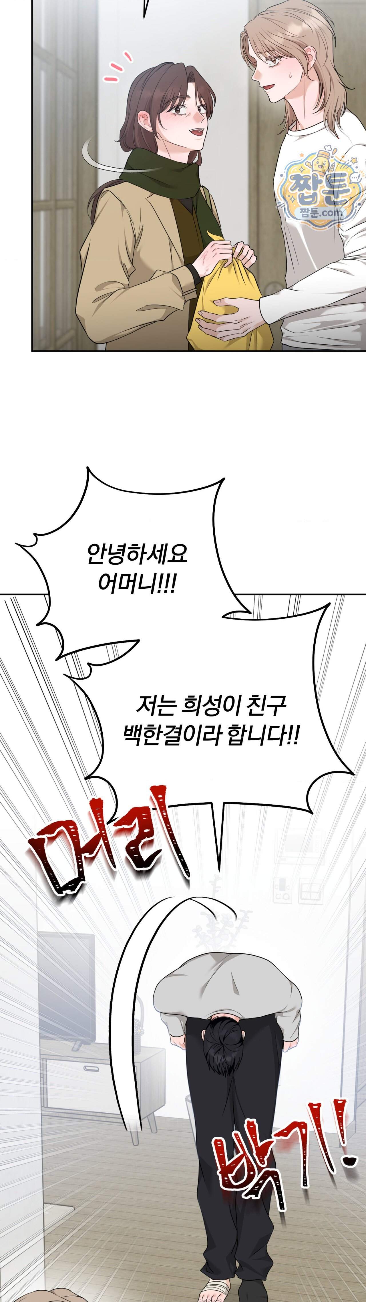 스펙트럼 팔레트 32화 7