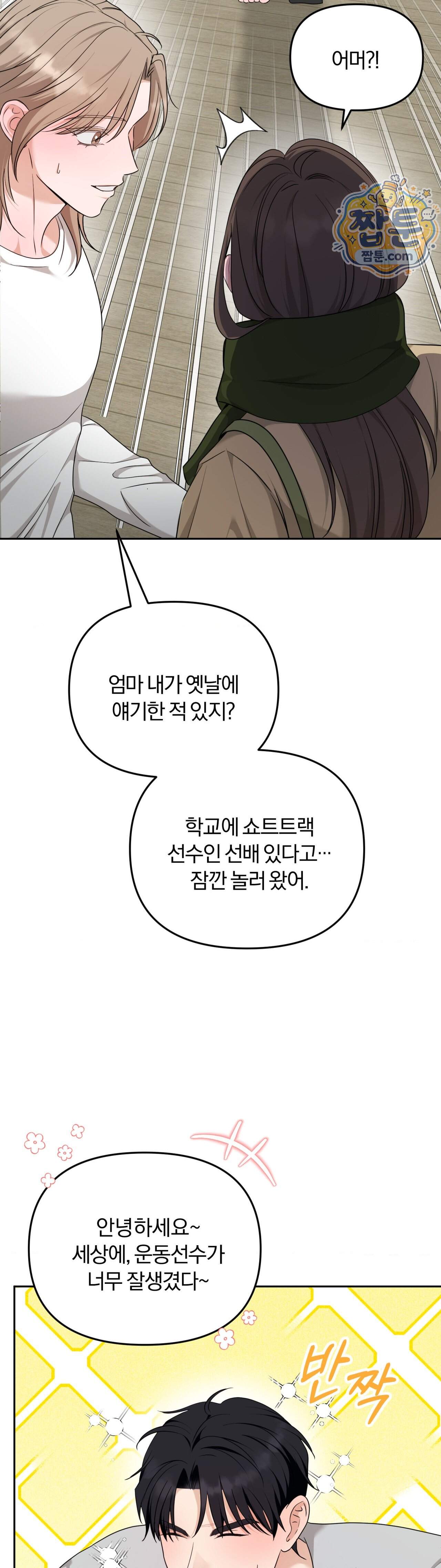 스펙트럼 팔레트 32화 8