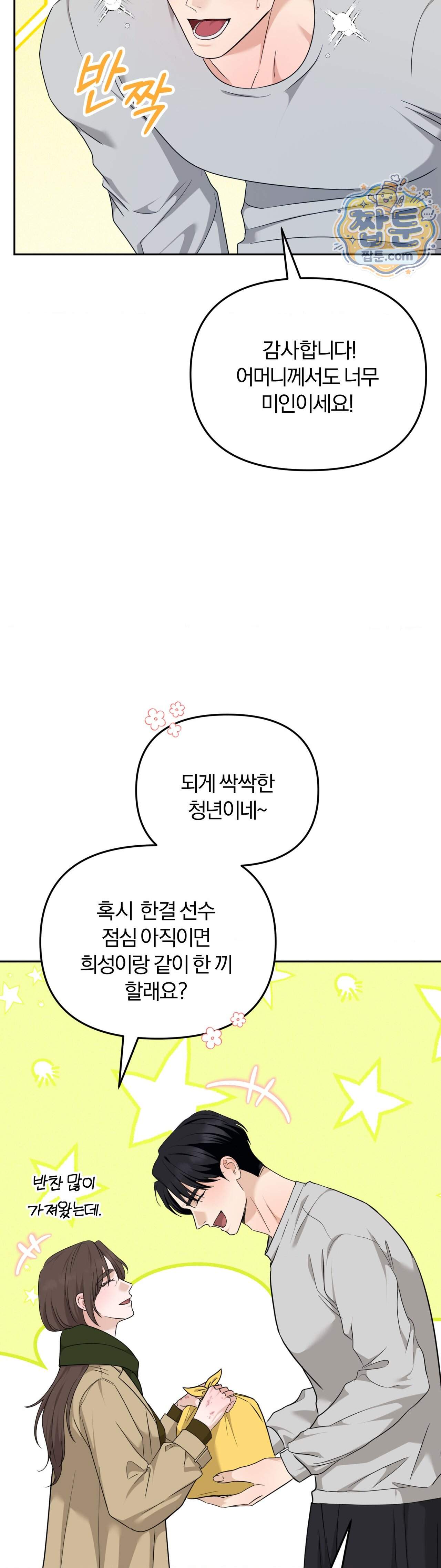 스펙트럼 팔레트 32화 9