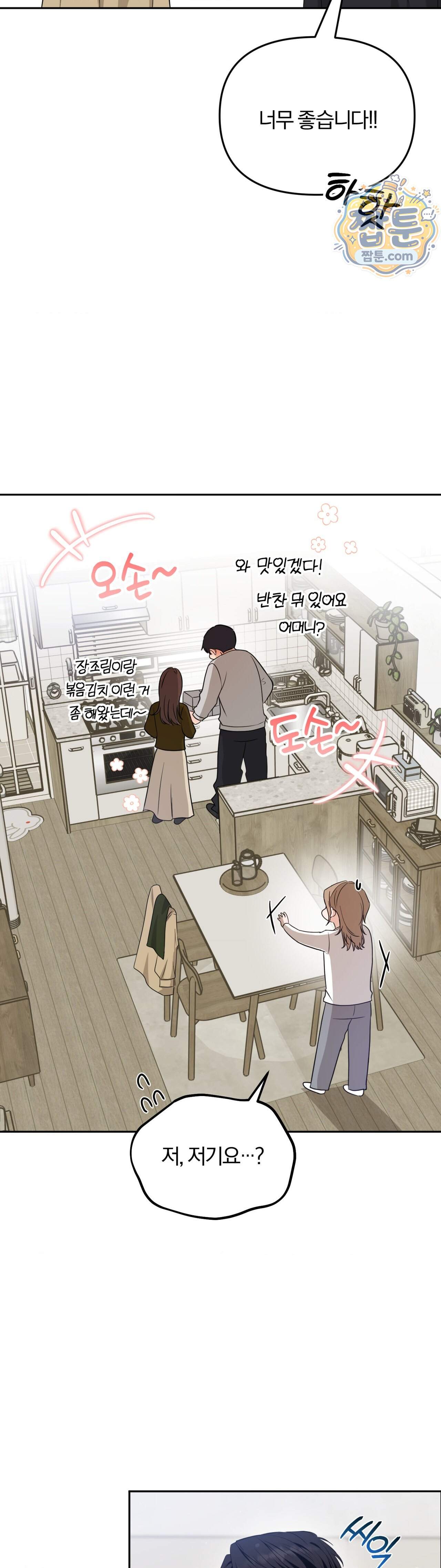 스펙트럼 팔레트 32화 10