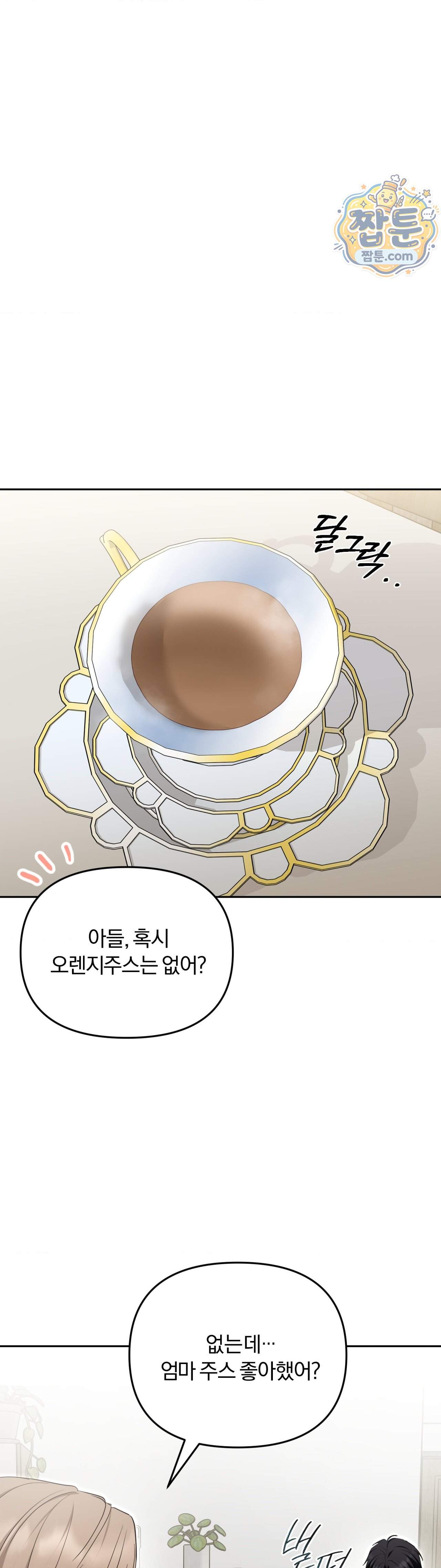 스펙트럼 팔레트 32화 12