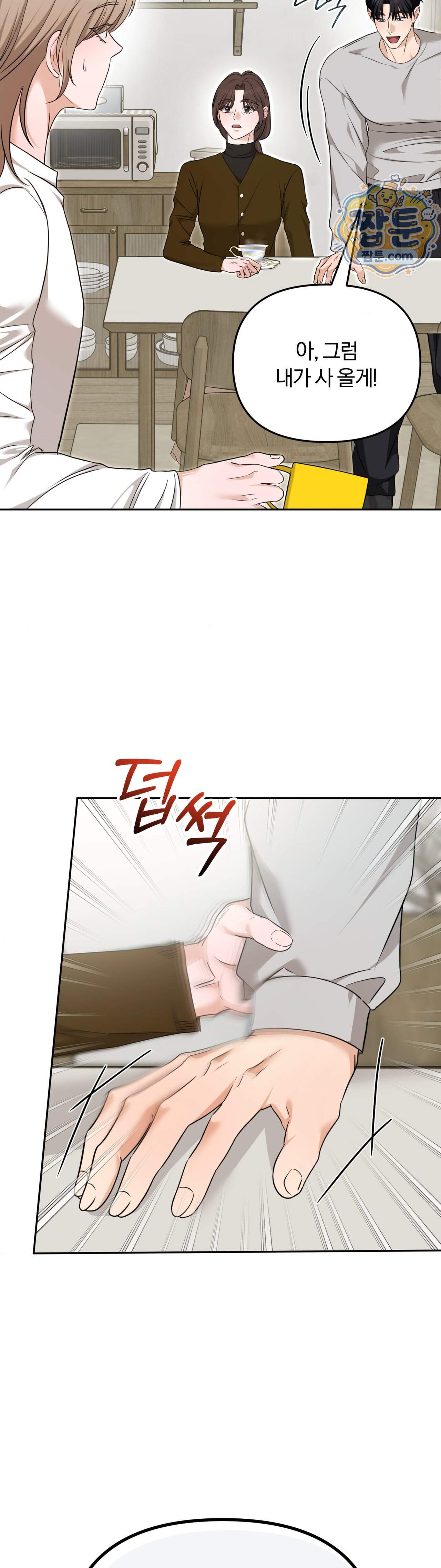 스펙트럼 팔레트 32화 13