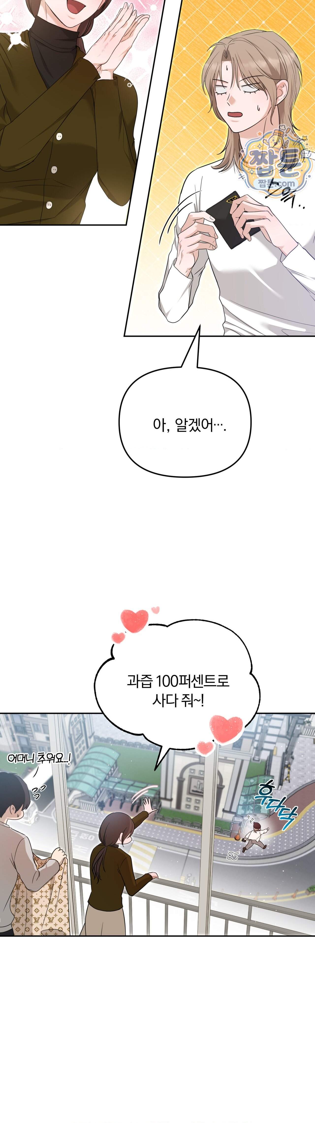 스펙트럼 팔레트 32화 15