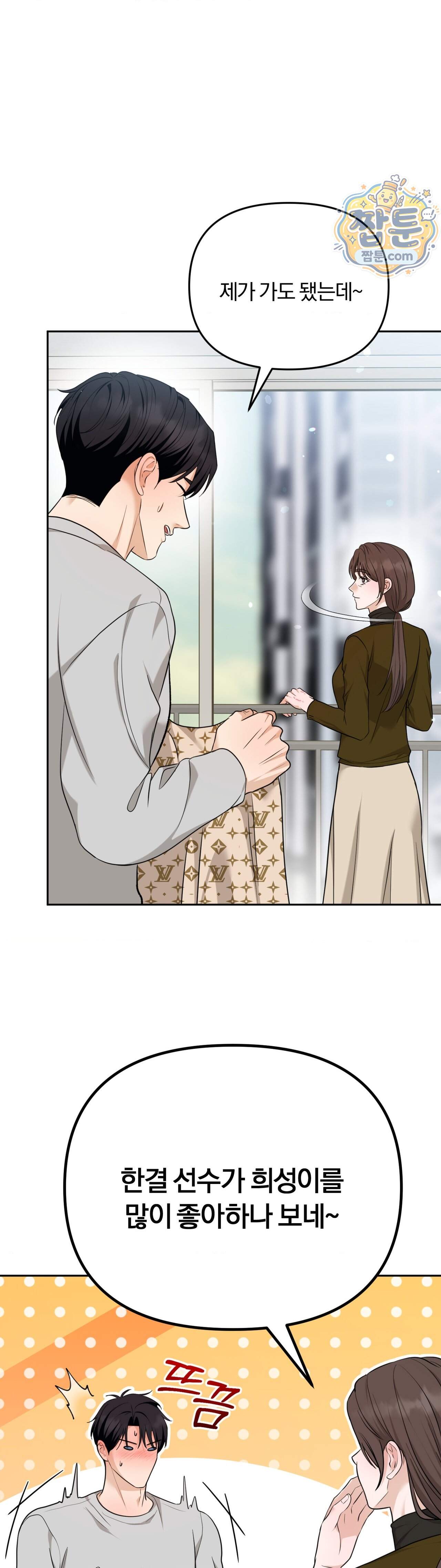 스펙트럼 팔레트 32화 16
